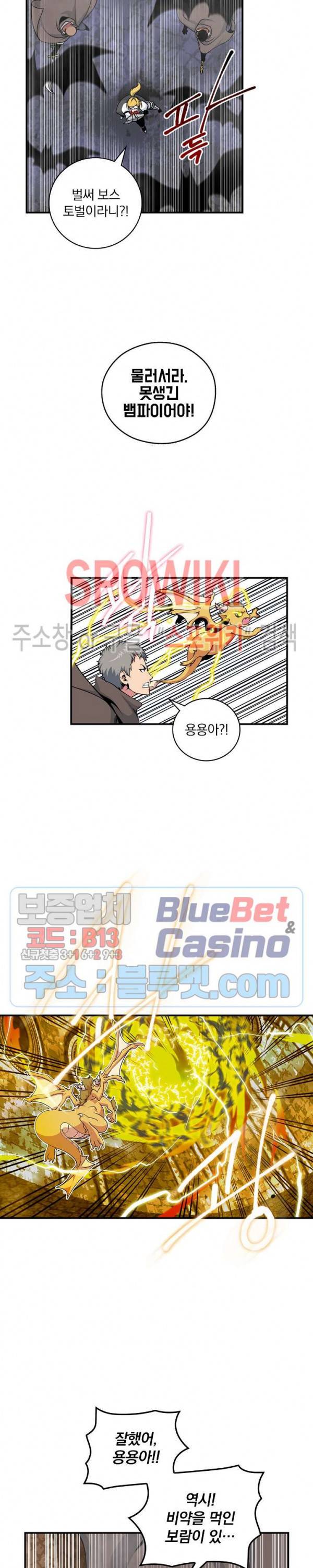 나는 될 놈이다 66화 15