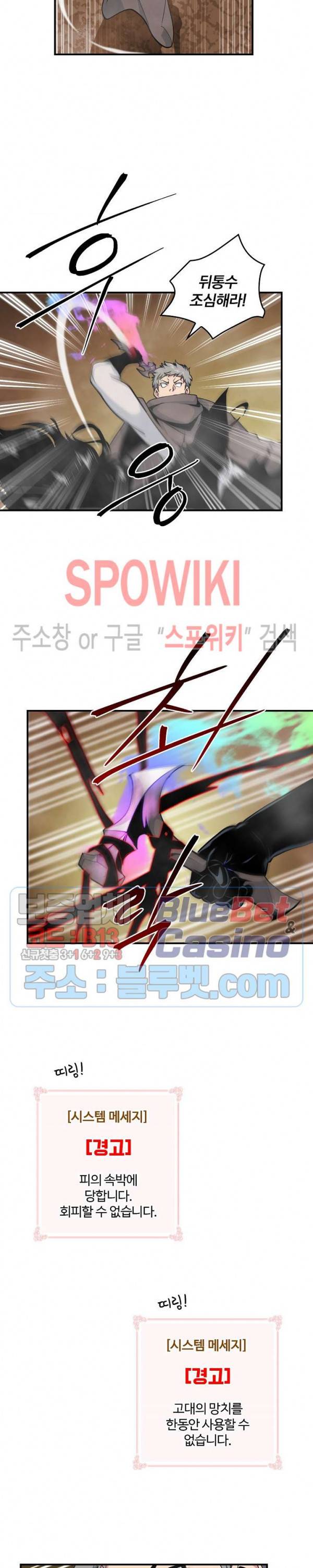 나는 될 놈이다 66화 18