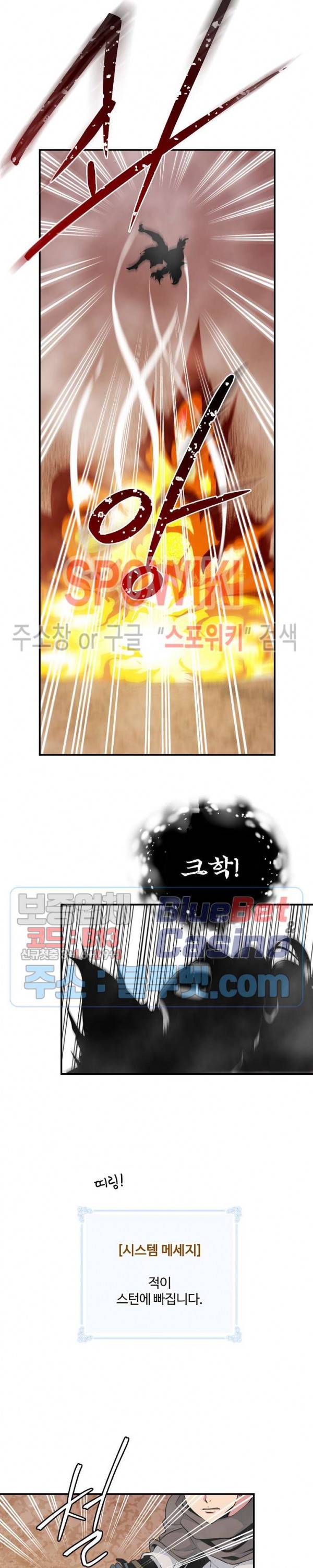 나는 될 놈이다 66화 20