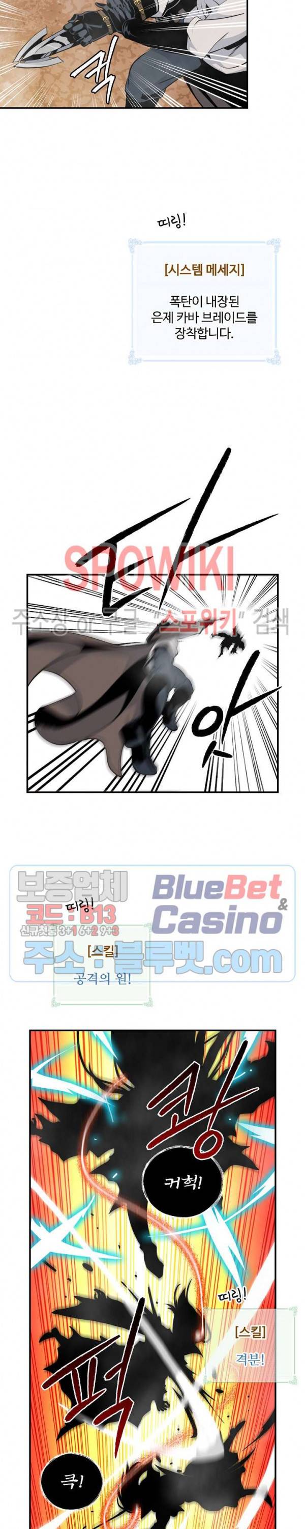 나는 될 놈이다 66화 21