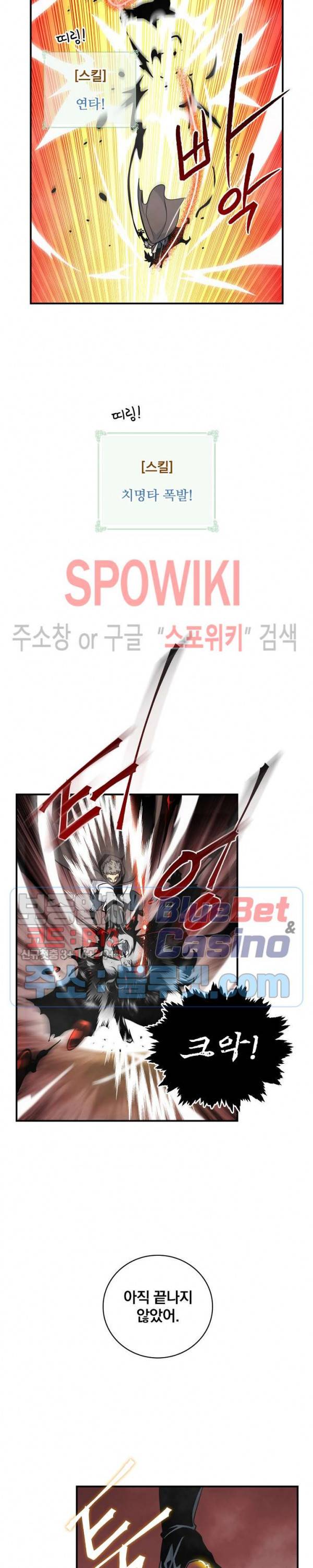 나는 될 놈이다 66화 22