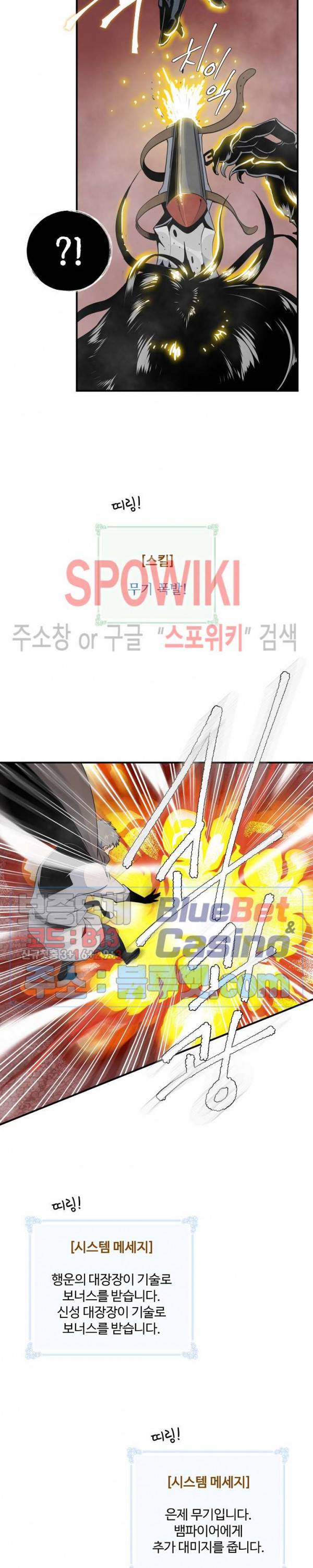나는 될 놈이다 66화 23