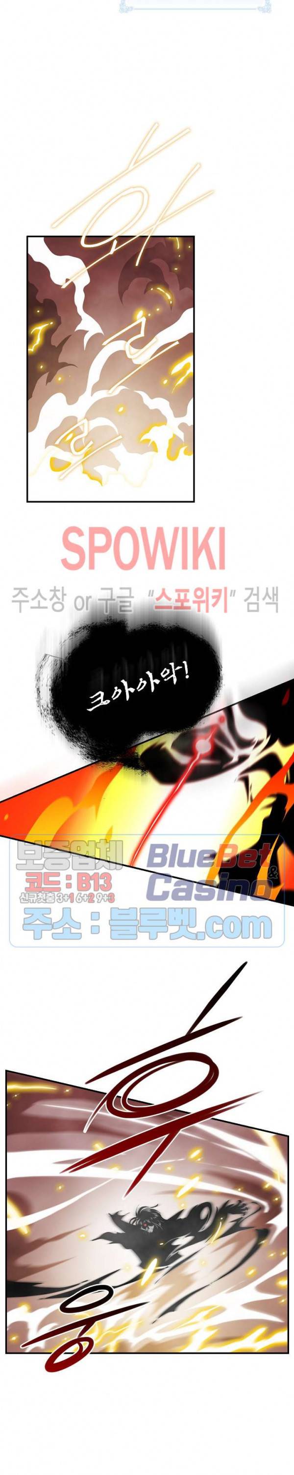 나는 될 놈이다 66화 24