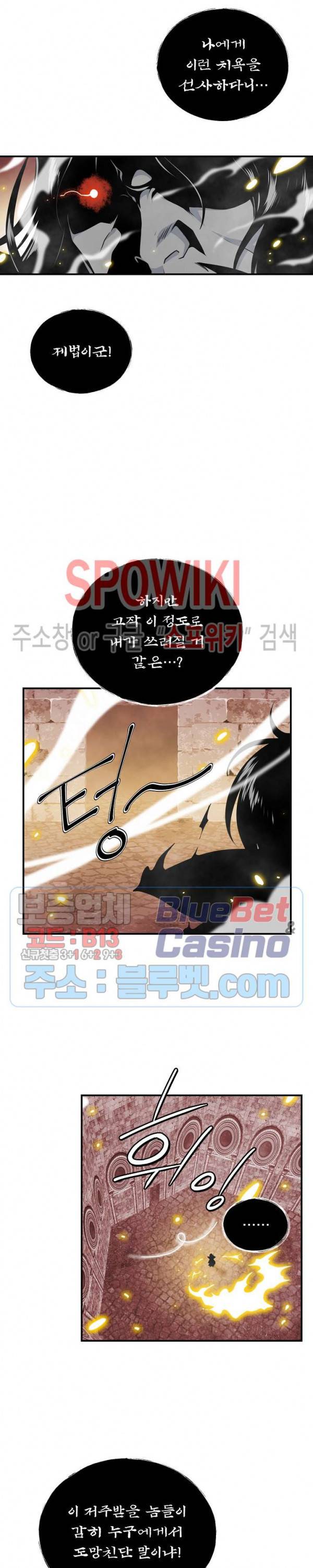 나는 될 놈이다 66화 25
