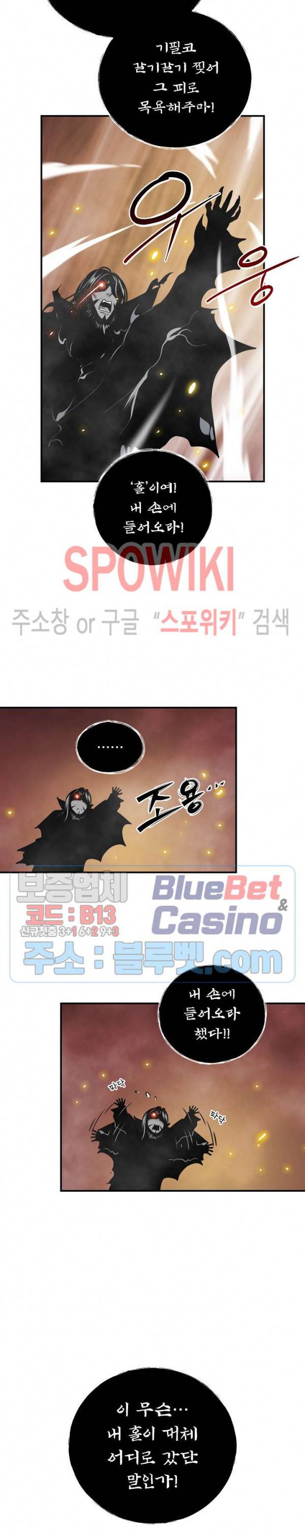 나는 될 놈이다 66화 26
