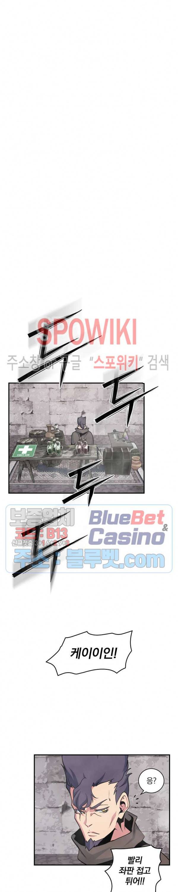 나는 될 놈이다 66화 27