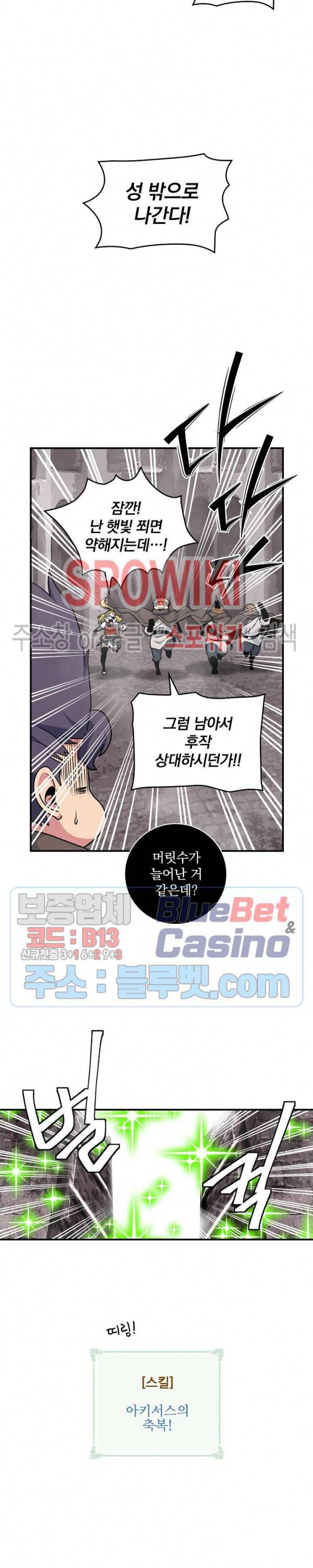 나는 될 놈이다 66화 28
