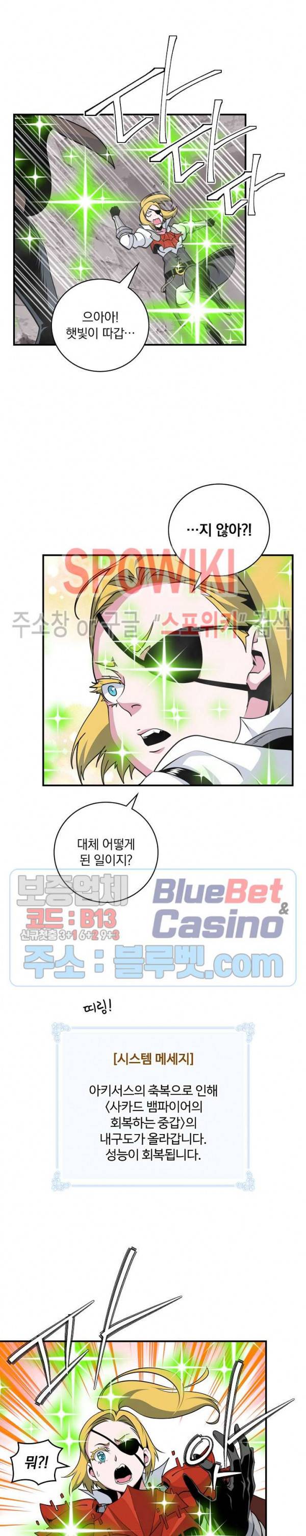 나는 될 놈이다 66화 29
