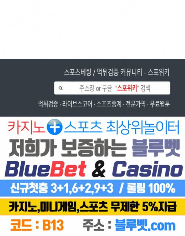 나는 될 놈이다 66화 31