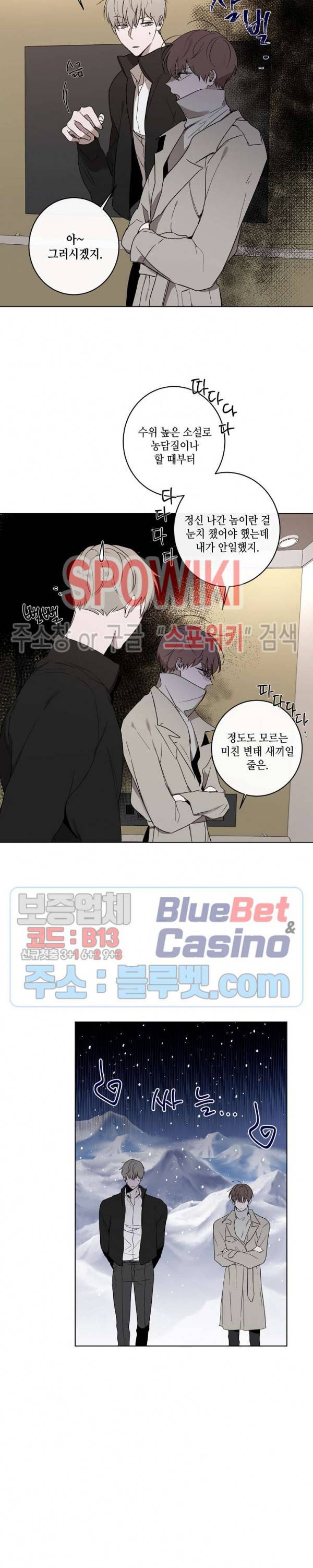 홀딩룸(Holding Room) 21화 3