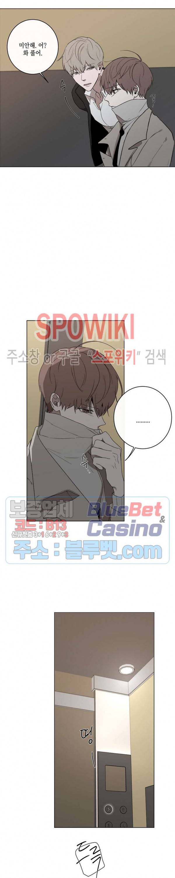 홀딩룸(Holding Room) 21화 4