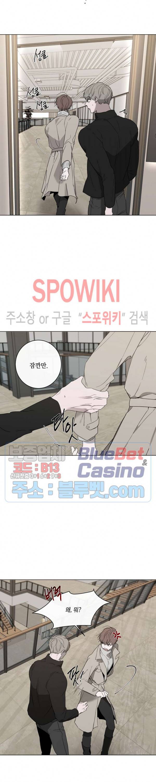 홀딩룸(Holding Room) 21화 5