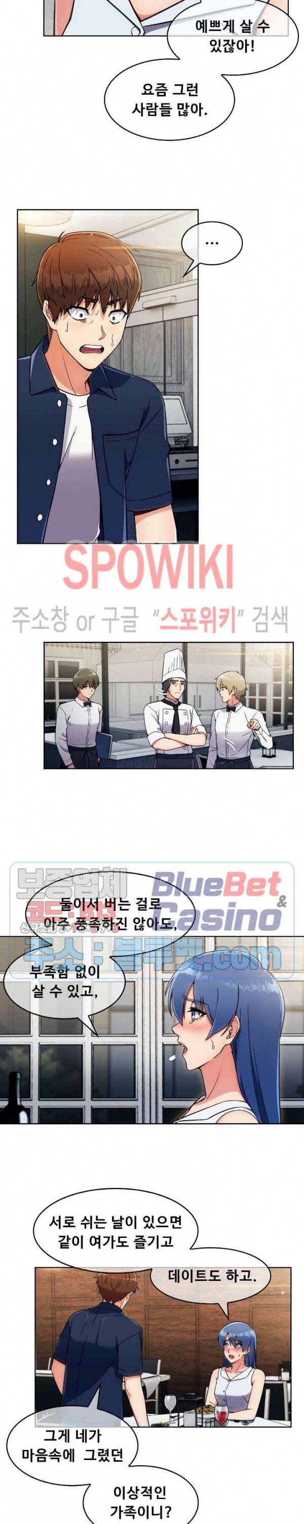 성실한 민혁씨 14화 2