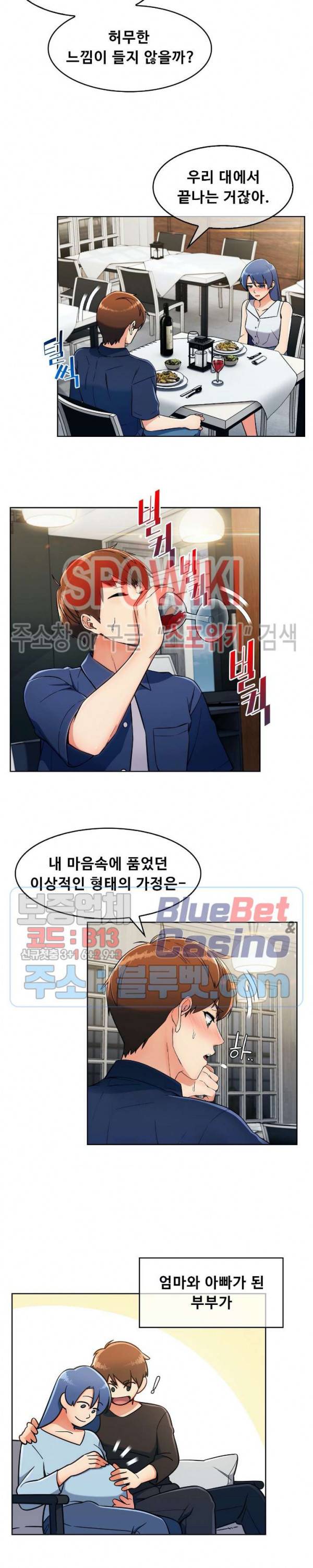 성실한 민혁씨 14화 4