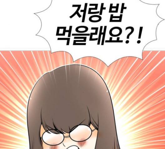 평범한 8반 5장 76화 5