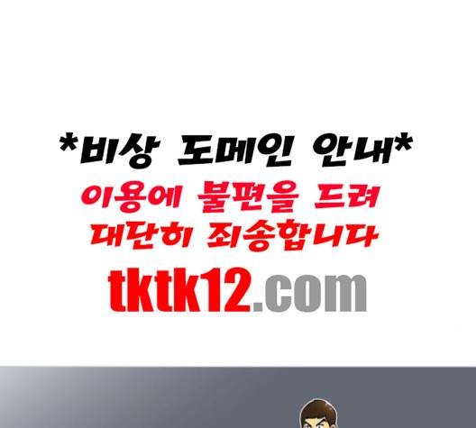 평범한 8반 5장 76화 7