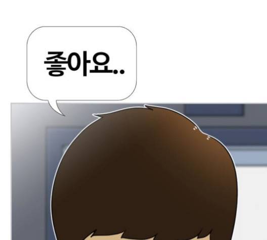 평범한 8반 5장 76화 15