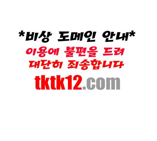 평범한 8반 5장 76화 17