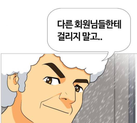 평범한 8반 5장 76화 24