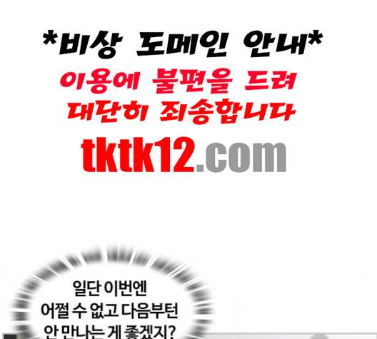 평범한 8반 5장 76화 26