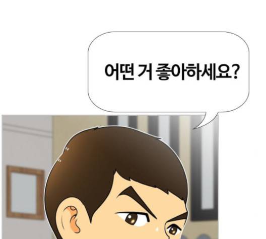 평범한 8반 5장 76화 28