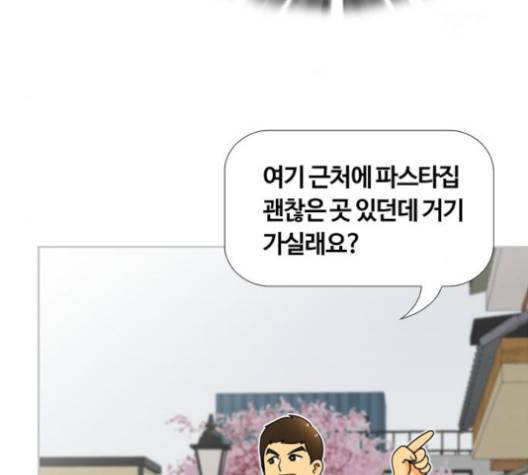 평범한 8반 5장 76화 30
