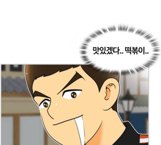 평범한 8반 5장 76화 32