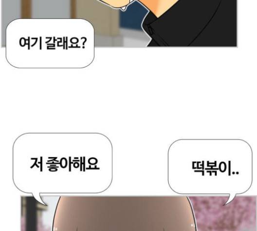 평범한 8반 5장 76화 33