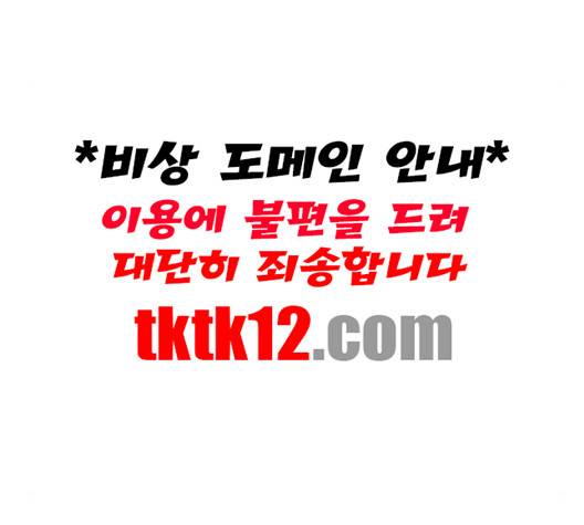 평범한 8반 5장 76화 35