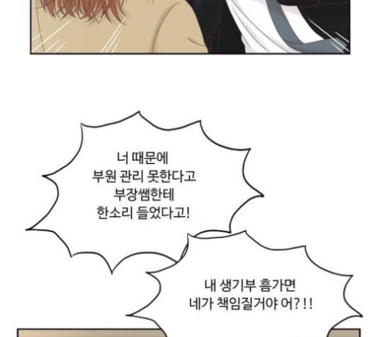 소녀의 세계 2부 21화 8