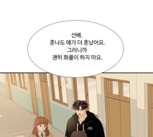소녀의 세계 2부 21화 11