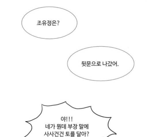 소녀의 세계 2부 21화 18