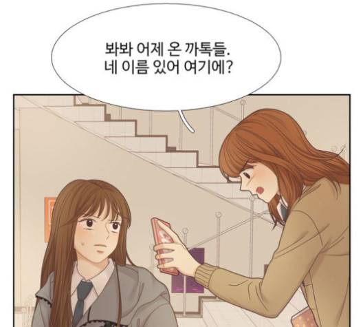 소녀의 세계 2부 21화 29