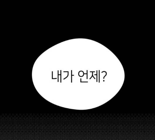 이것도 친구라고 158화 1