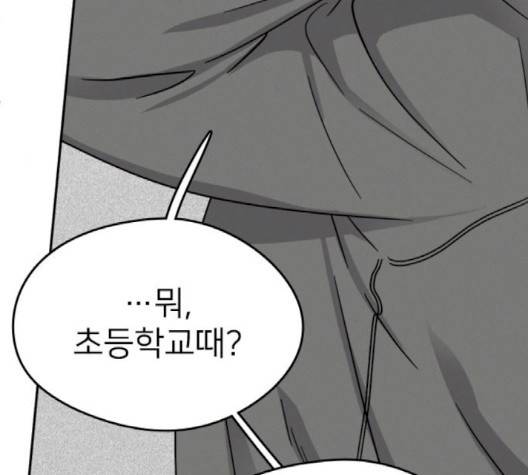 이것도 친구라고 158화 9