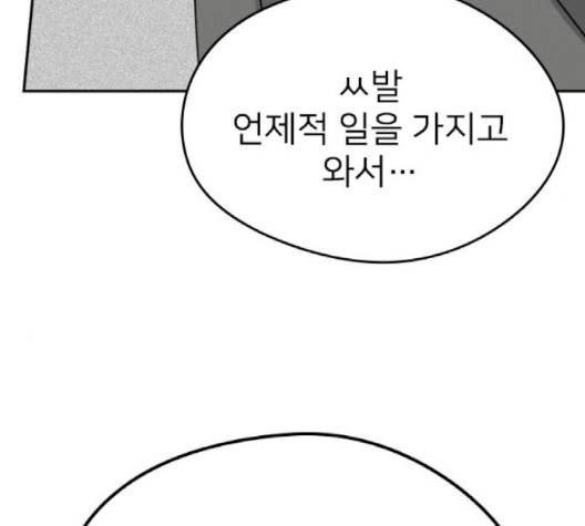 이것도 친구라고 158화 10