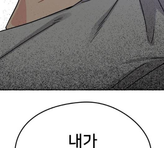이것도 친구라고 158화 12