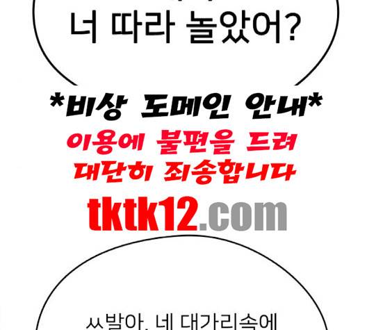 이것도 친구라고 158화 13