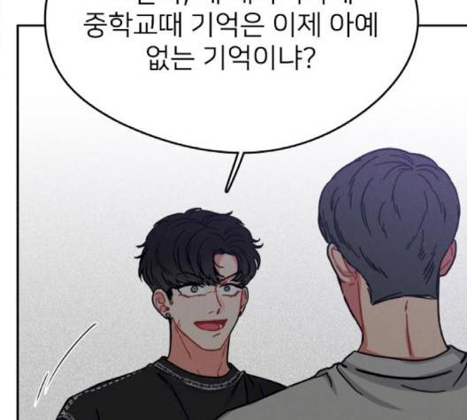 이것도 친구라고 158화 14