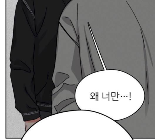 이것도 친구라고 158화 15