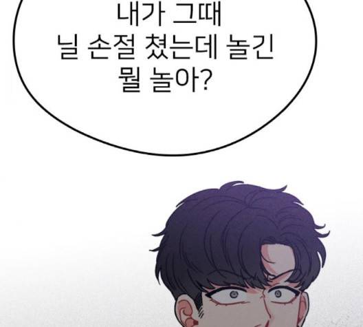 이것도 친구라고 158화 17