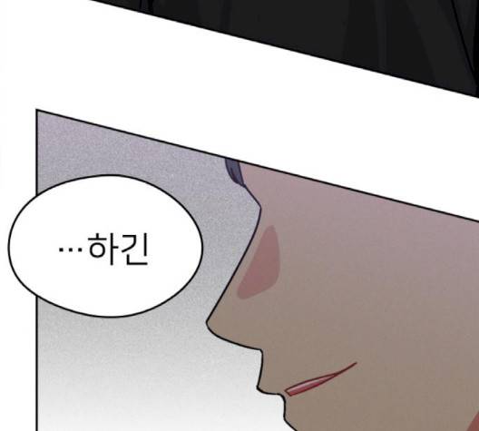 이것도 친구라고 158화 19