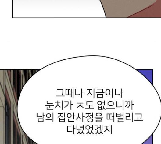 이것도 친구라고 158화 20