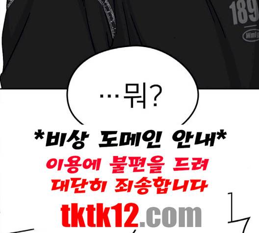 이것도 친구라고 158화 24
