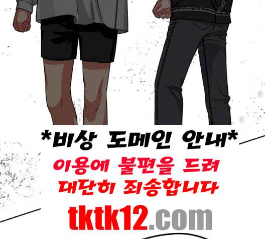 이것도 친구라고 158화 34