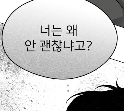 이것도 친구라고 158화 37