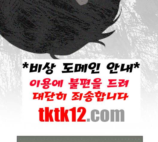 이것도 친구라고 158화 45