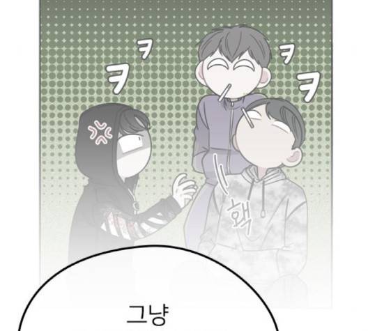 이것도 친구라고 158화 46