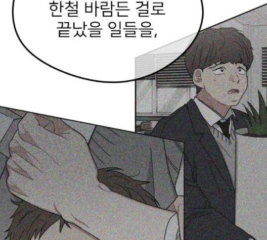 이것도 친구라고 158화 47