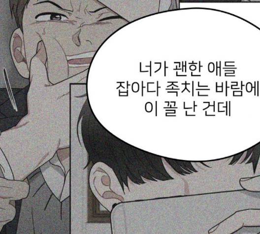 이것도 친구라고 158화 48